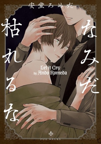 Let It Cry
