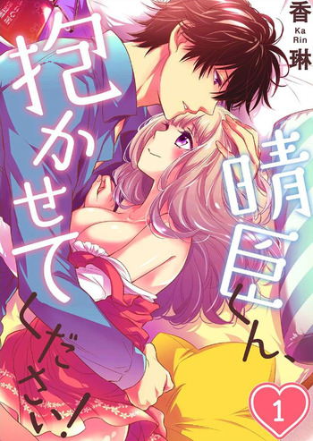 Let Me Sleep with You, Haruomi!