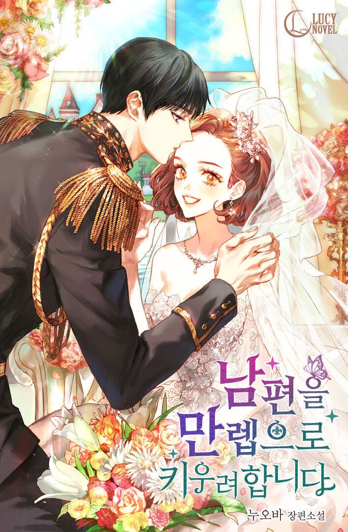 Leveling Up My Husband to the Max (Novel)