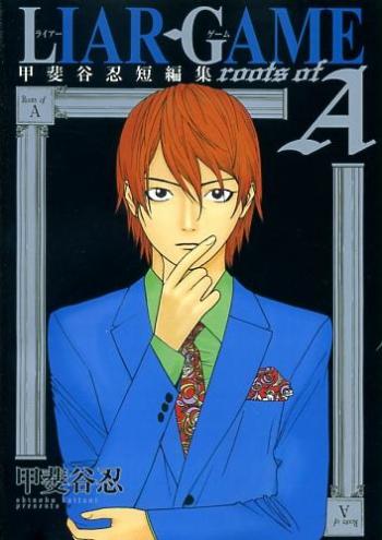 Liar Game: Roots of A