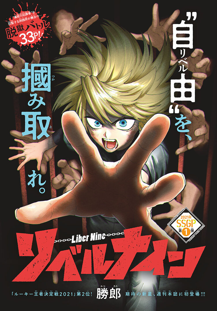 Liber Nine