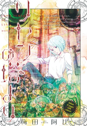 Lien no Tou yori