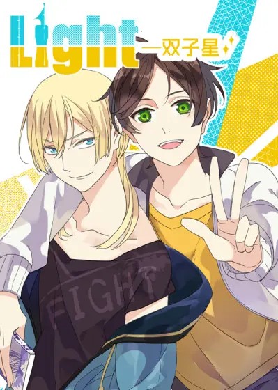 Light: Gemini