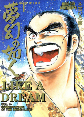 Like a Dream