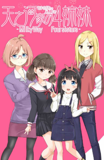 Amanogawa Ke No Yon Shimai