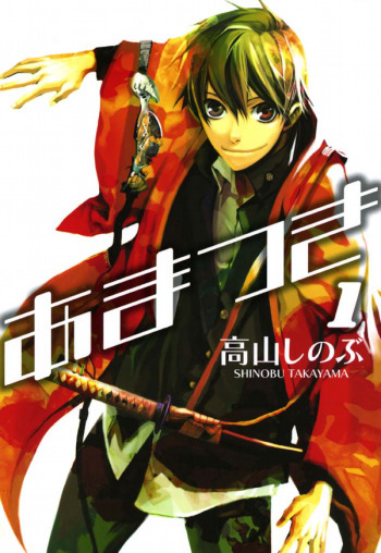 Amatsuki