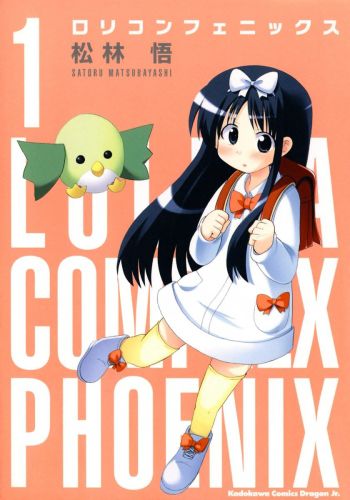 Lolicon Phoenix