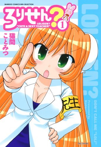 Lolisen?