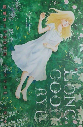 Long Goodbye