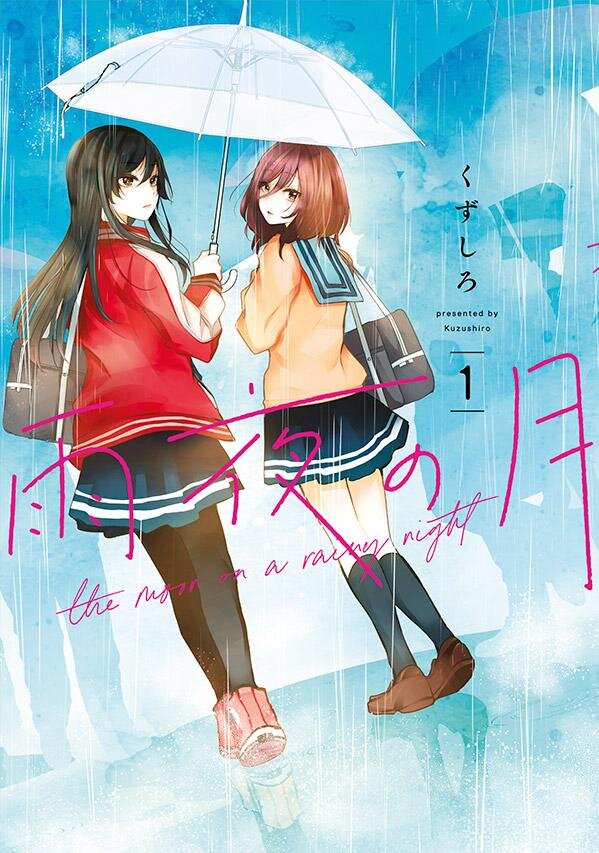 Amayo no Tsuki