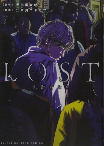 Lost: Shissou Shatachi