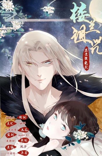 Loulan's Curse: Tyrant Pampers Me - Part 2