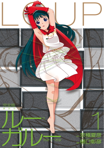 Loups=Garous: Kihi Subeki Ookami