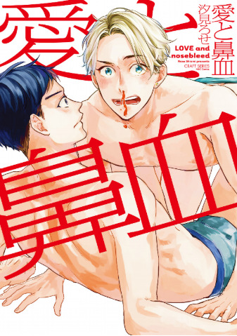 Love and Nosebleed