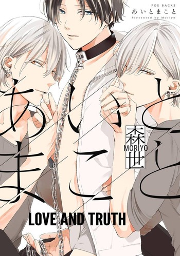 Love and Truth
