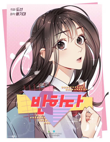 Love at First Sight (2018)