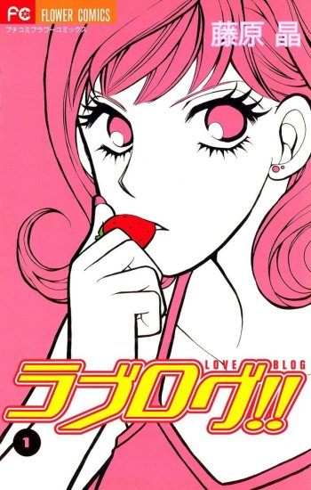 Love Blog!!