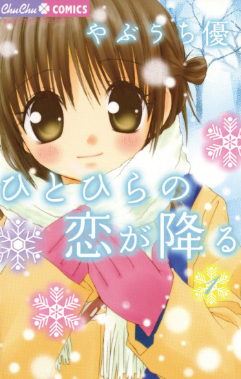Love Flakes are Snowing
