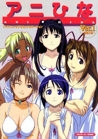Love Hina Anime Comic