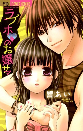 Love Ho no Ojousama