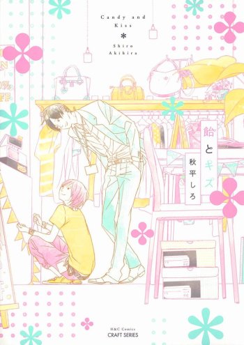 Ame to Kiss