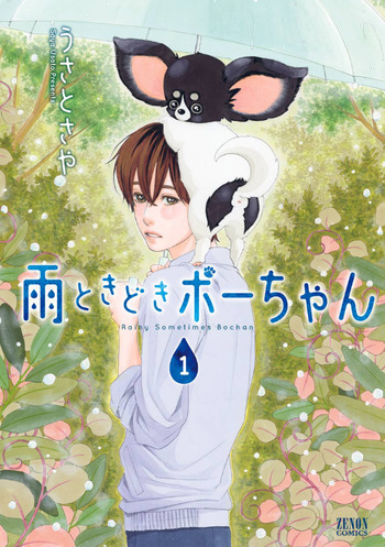 Ame Tokidoki Bo-chan