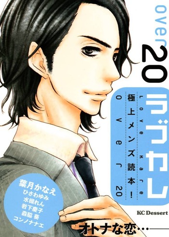 Love Kare: Gokujou Men's Dokuhon! Over 20