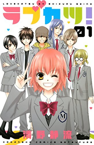 Love Katsu!