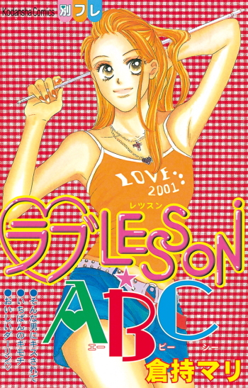 Love Lesson ABC