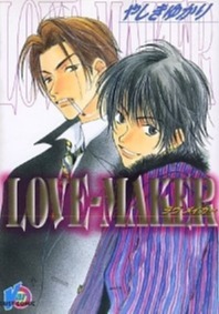 Love-Maker (Yukari YASHIKI)