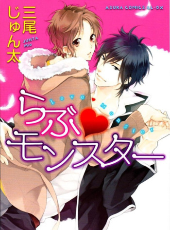 Love Monster (Junta MIO)