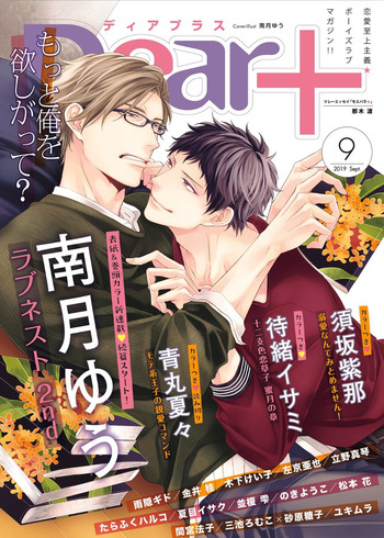 Love Nest 2nd