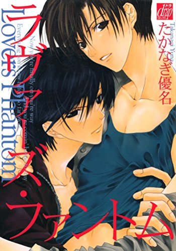 Lovers Phantom