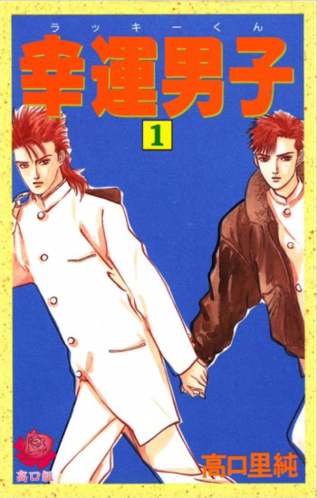 Lucky-kun