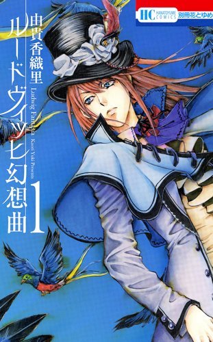 Ludwig Gensoukyoku: Kaguyahime