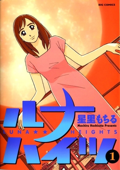 Luna Heights