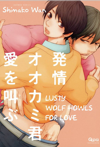 Lusty Wolf Howls for Love