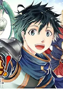 Machigai Shoukan! Oidasareta kedo Joui Gokan Skill de Rakuraku Seikatsu