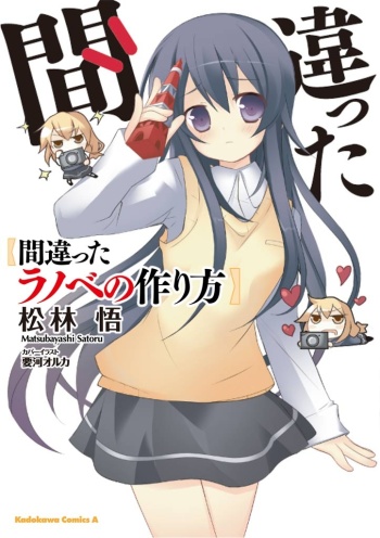 Machigatta Light Novel no Tsukurikata