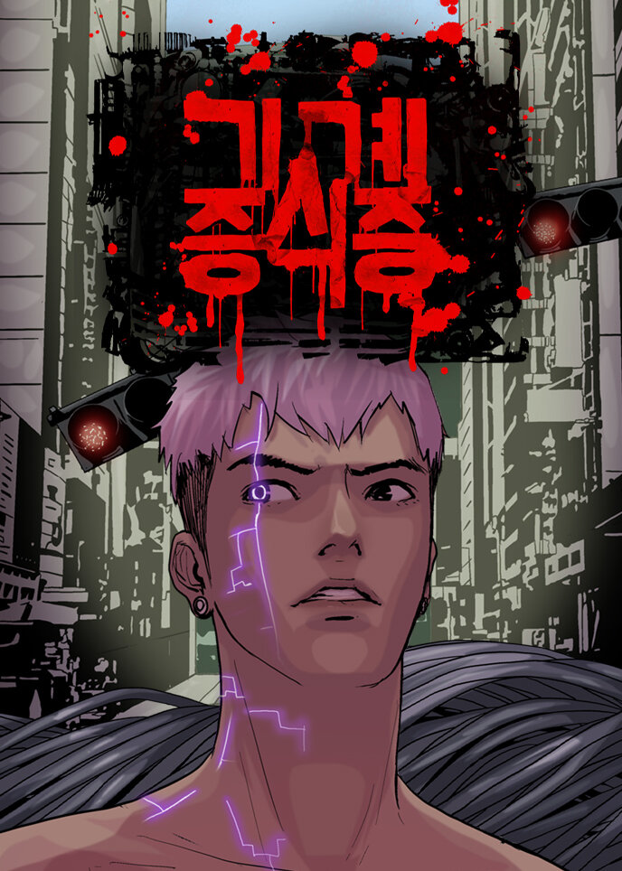 Machine Uprising