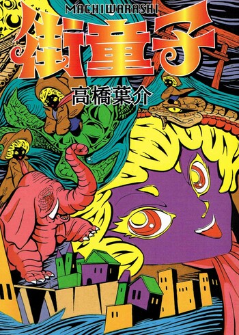 Machiwarashi
