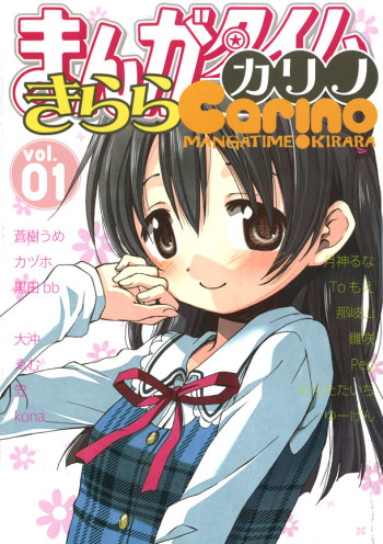 Mado no Mukougawa