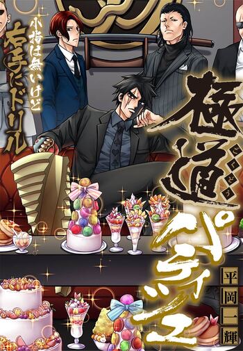 Mafia Patissier