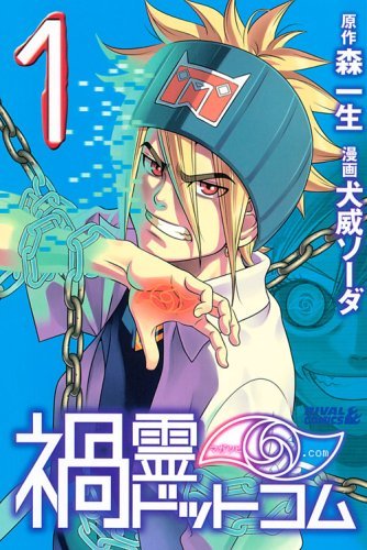 Magatsuhi Dot Com