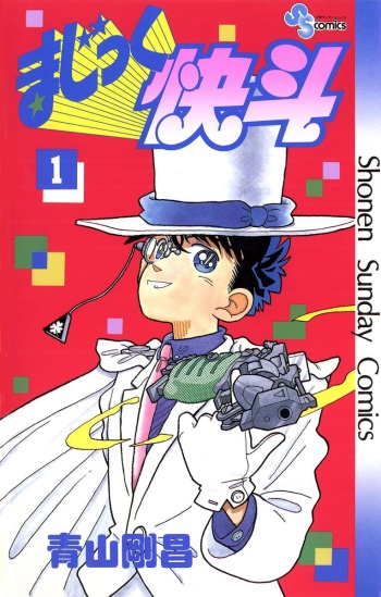 Magic Kaitou