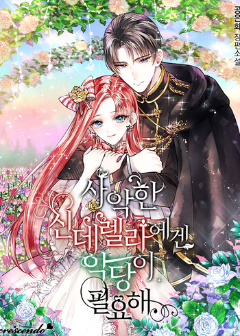 An Evil Cinderella Needs a Villain (Novel)