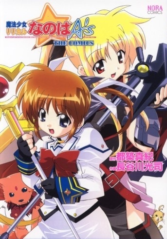 Magical Girl Lyrical Nanoha A's