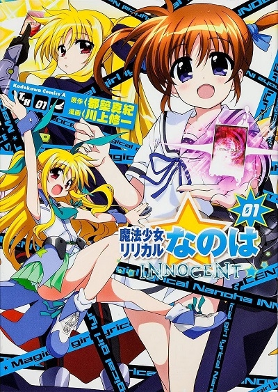 Magical Girl Lyrical Nanoha INNOCENT