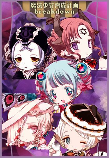 Magical Girl Raising Project: breakdown (Light Novel)