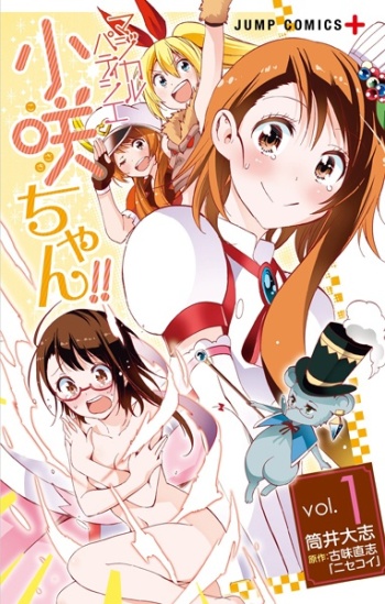 Magical Pâtissier Kosaki-chan